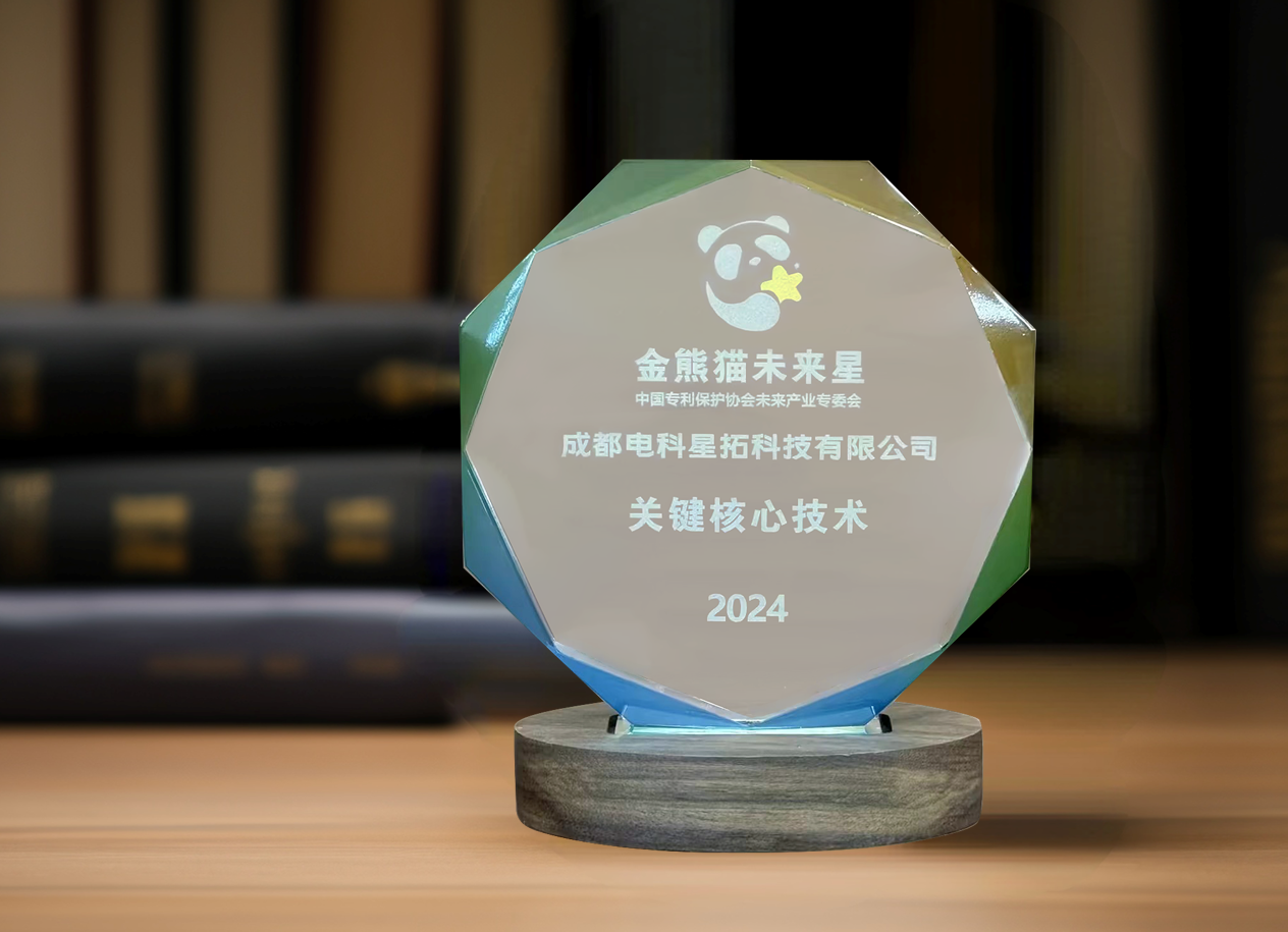 图1 电科乐鱼com入选“金熊猫未来星”平台培育企业.png